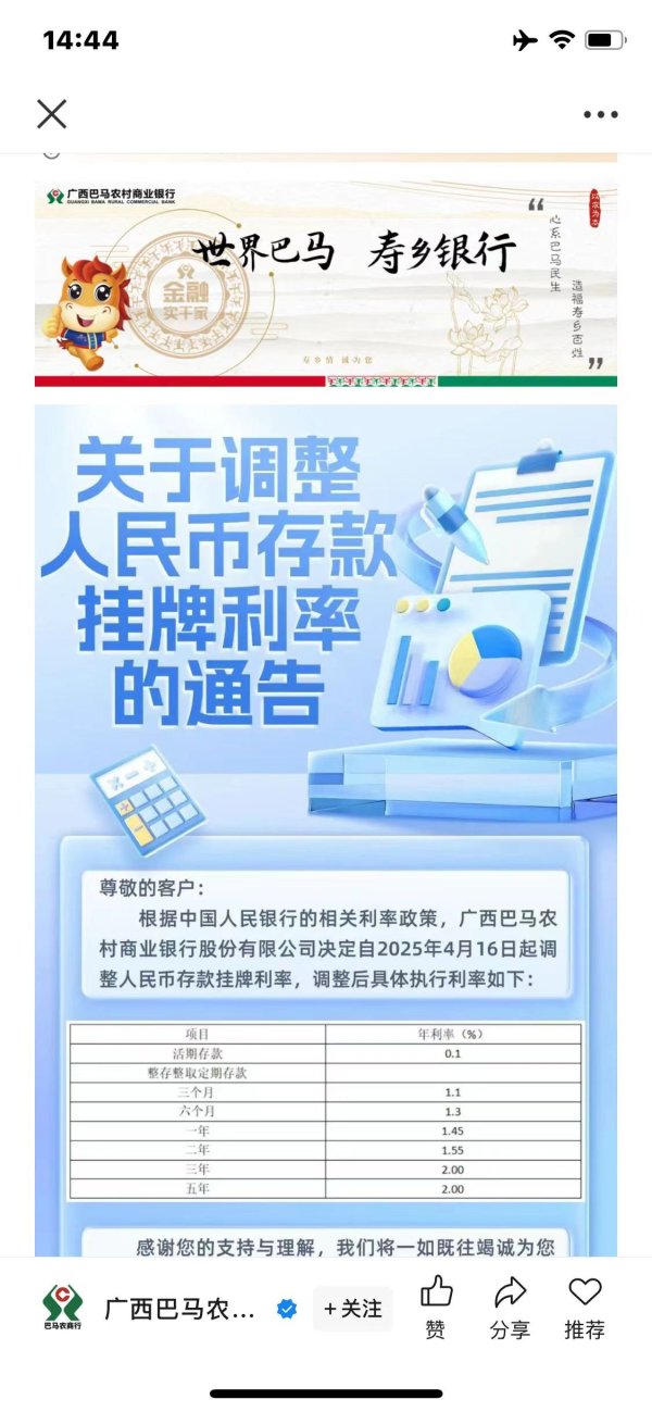 在线炒股配资选择配资 4月来近30家银行密集下调定存利率 中长期限为主 “开门红”结束为主因